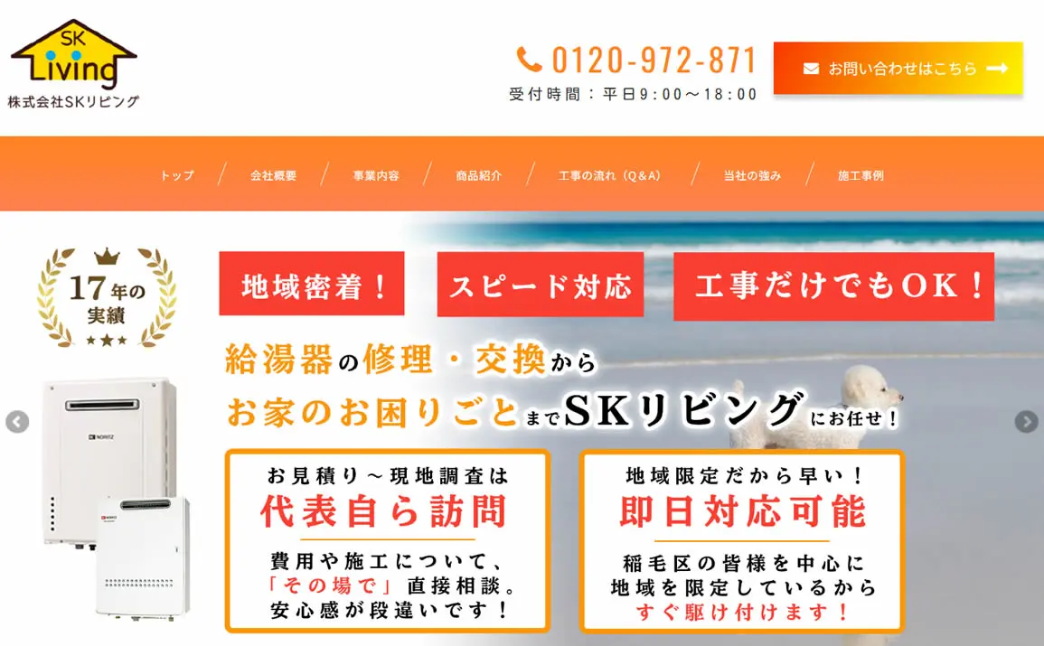 画像に alt 属性が指定されていません。ファイル名: sk-living.webp